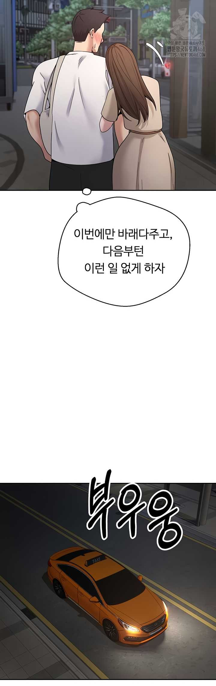 Turning My Life Around With Crypto Raw Chapter 48 Page 27