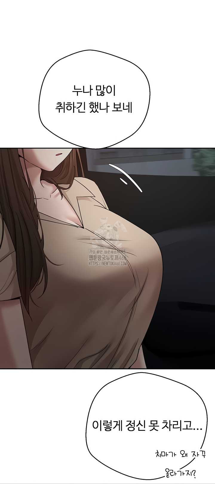 Turning My Life Around With Crypto Raw Chapter 48 Page 29