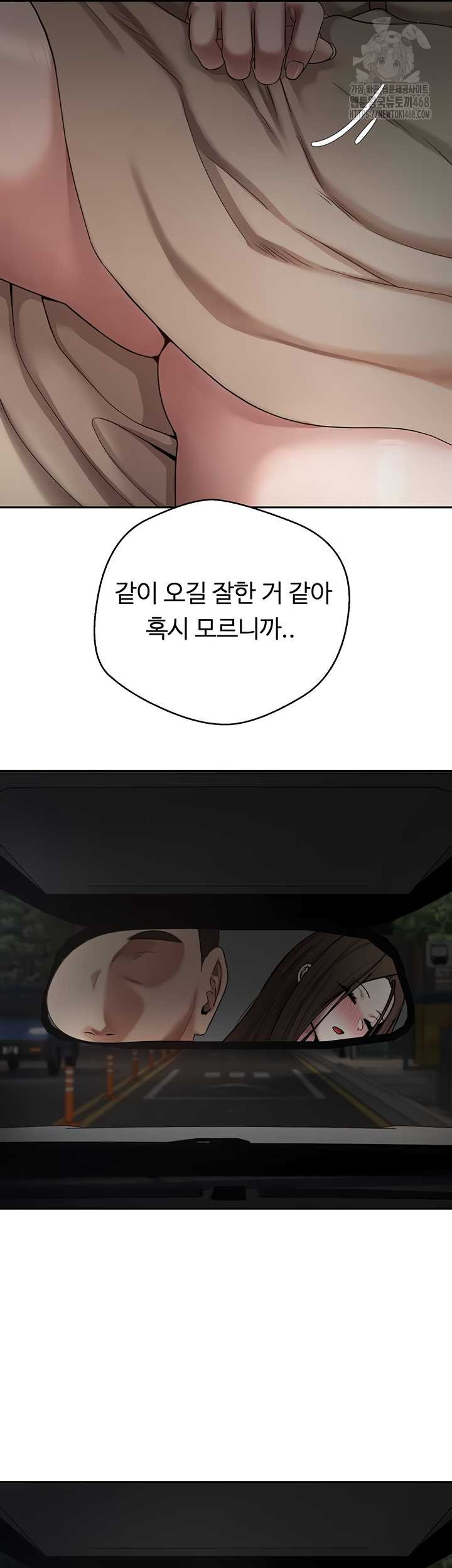 Turning My Life Around With Crypto Raw Chapter 48 Page 30