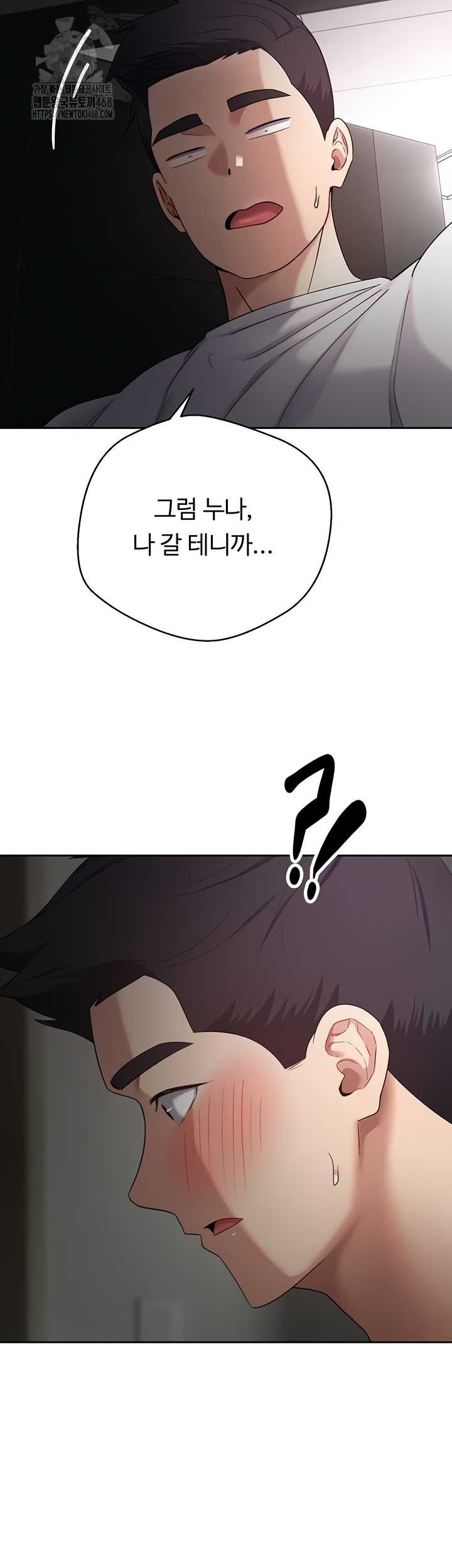 Turning My Life Around With Crypto Raw Chapter 48 Page 34