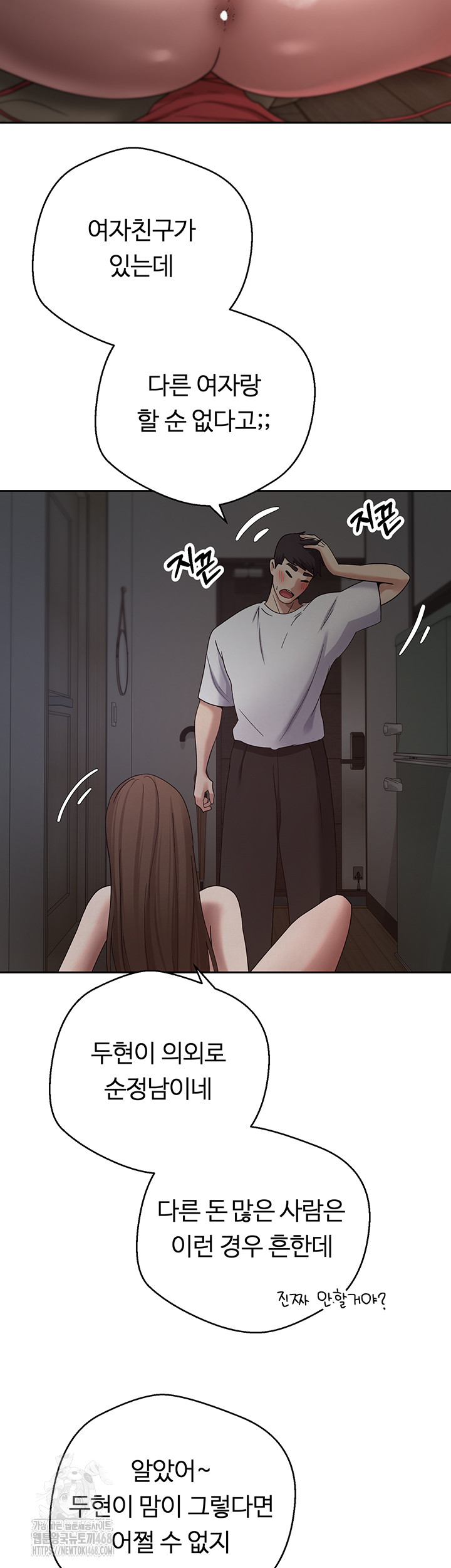 Turning My Life Around With Crypto Raw Chapter 49 Page 10