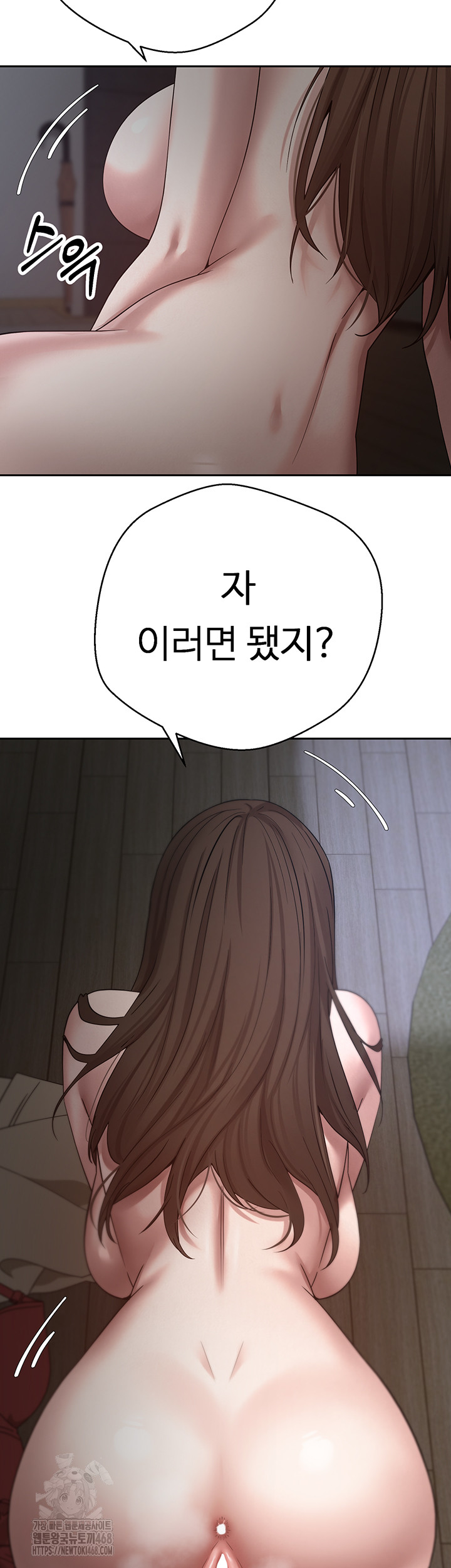 Turning My Life Around With Crypto Raw Chapter 49 Page 11