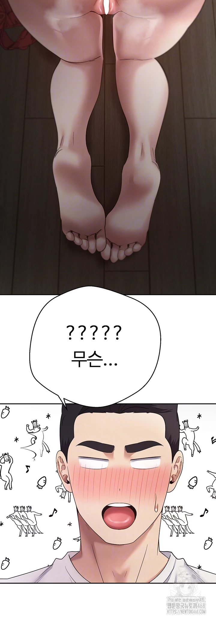 Turning My Life Around With Crypto Raw Chapter 49 Page 12