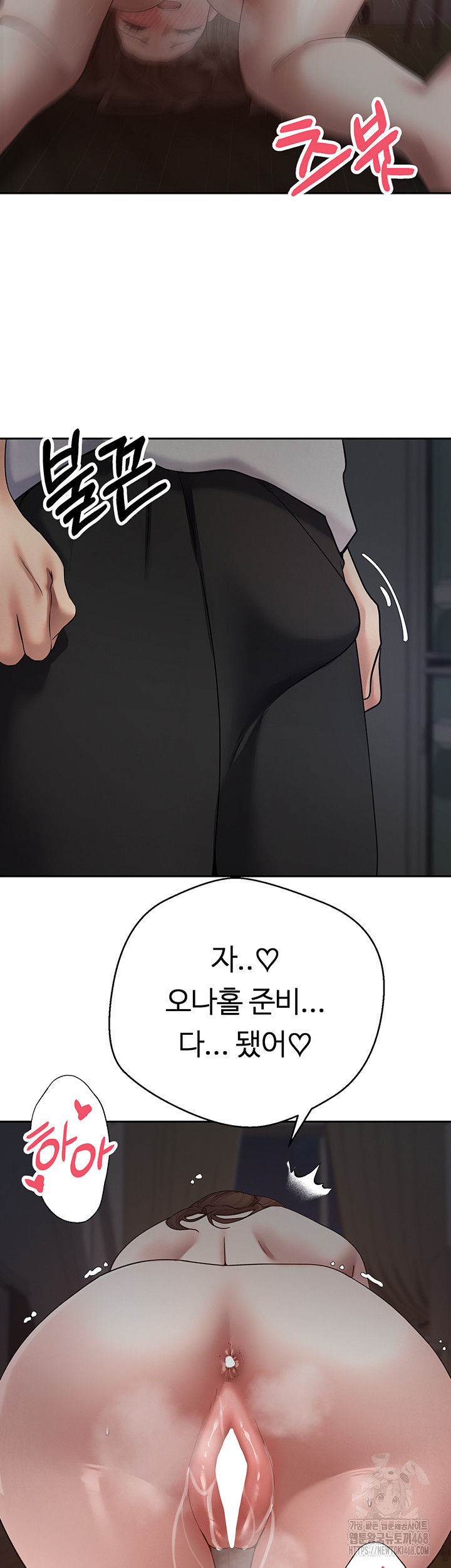 Turning My Life Around With Crypto Raw Chapter 49 Page 18