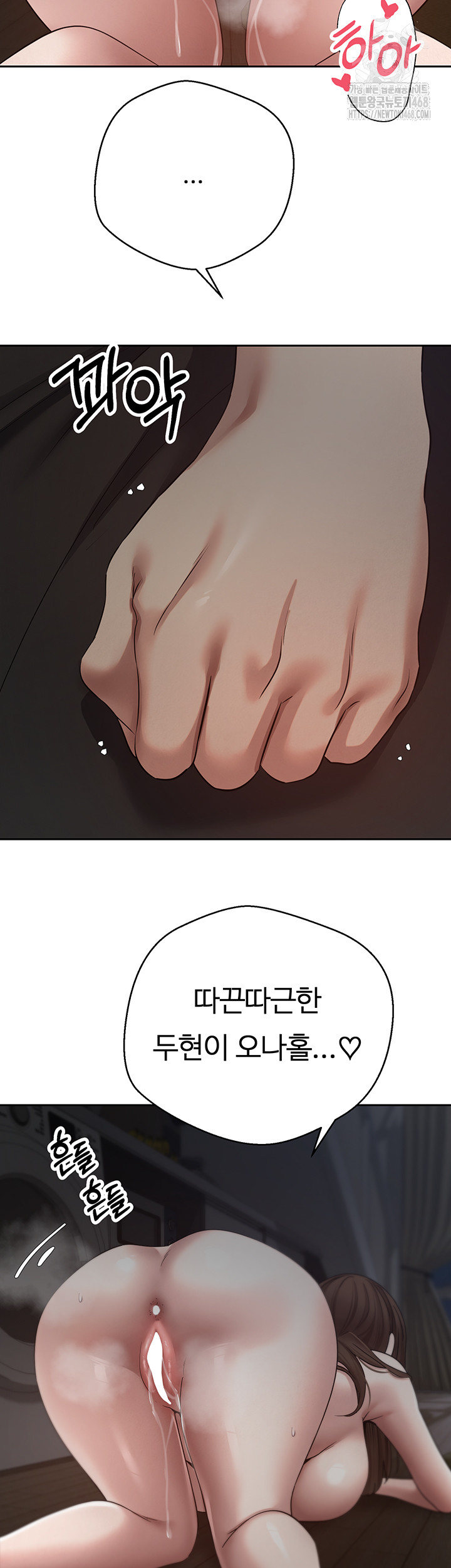 Turning My Life Around With Crypto Raw Chapter 49 Page 19