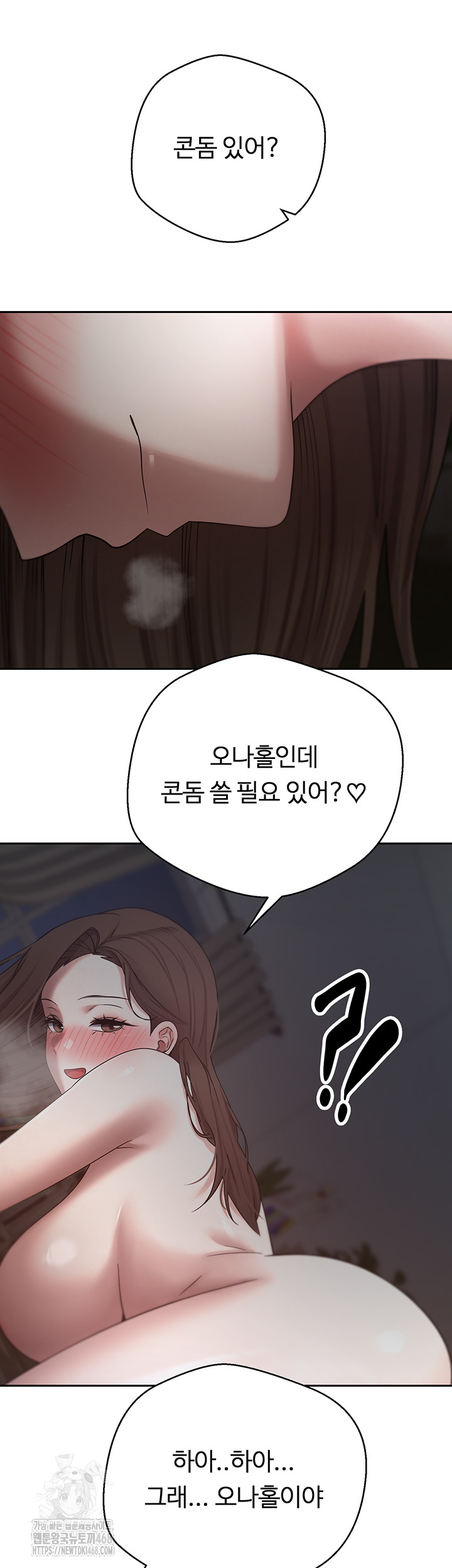 Turning My Life Around With Crypto Raw Chapter 49 Page 21