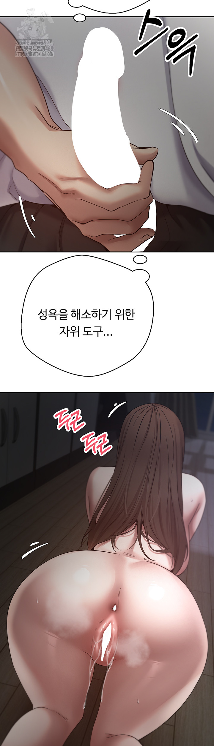 Turning My Life Around With Crypto Raw Chapter 49 Page 22