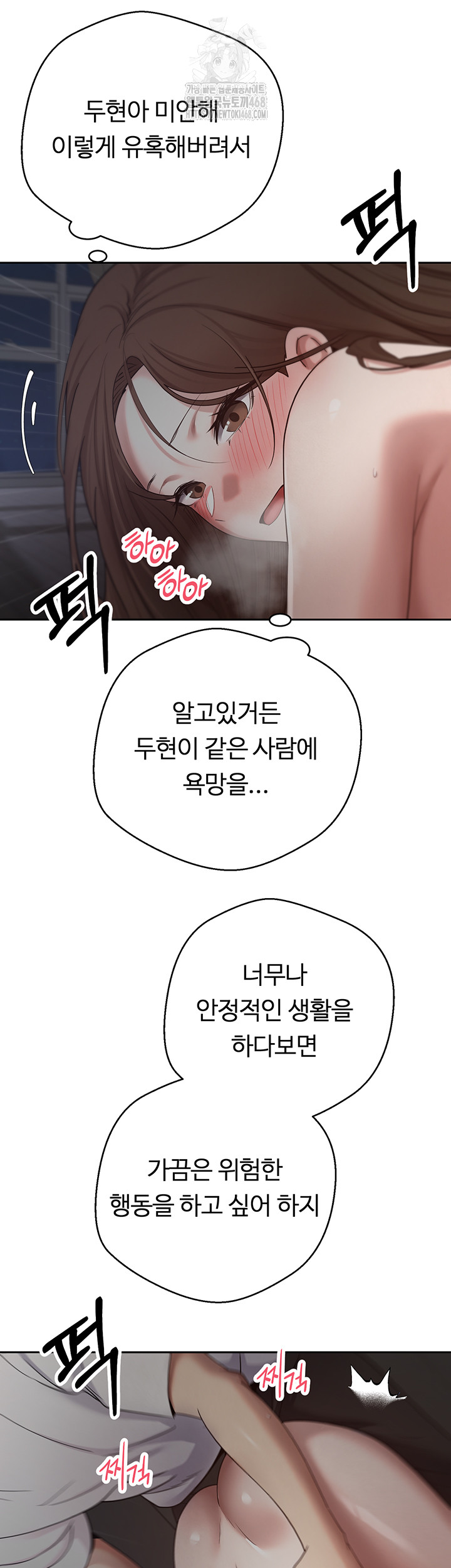 Turning My Life Around With Crypto Raw Chapter 49 Page 27