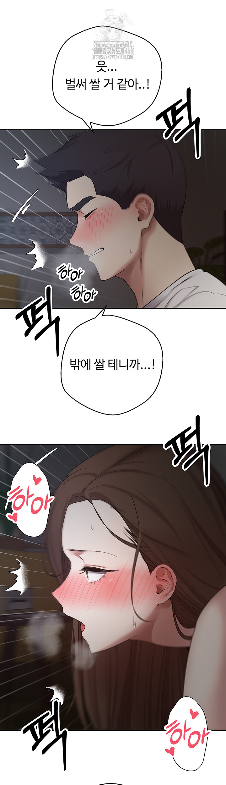 Turning My Life Around With Crypto Raw Chapter 49 Page 32