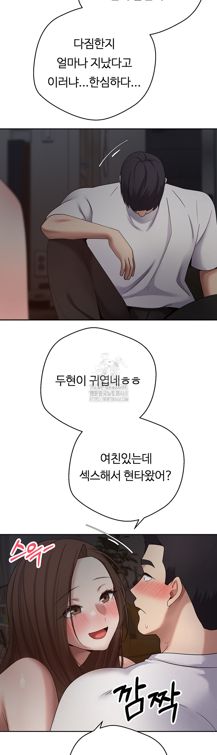 Turning My Life Around With Crypto Raw Chapter 49 Page 41