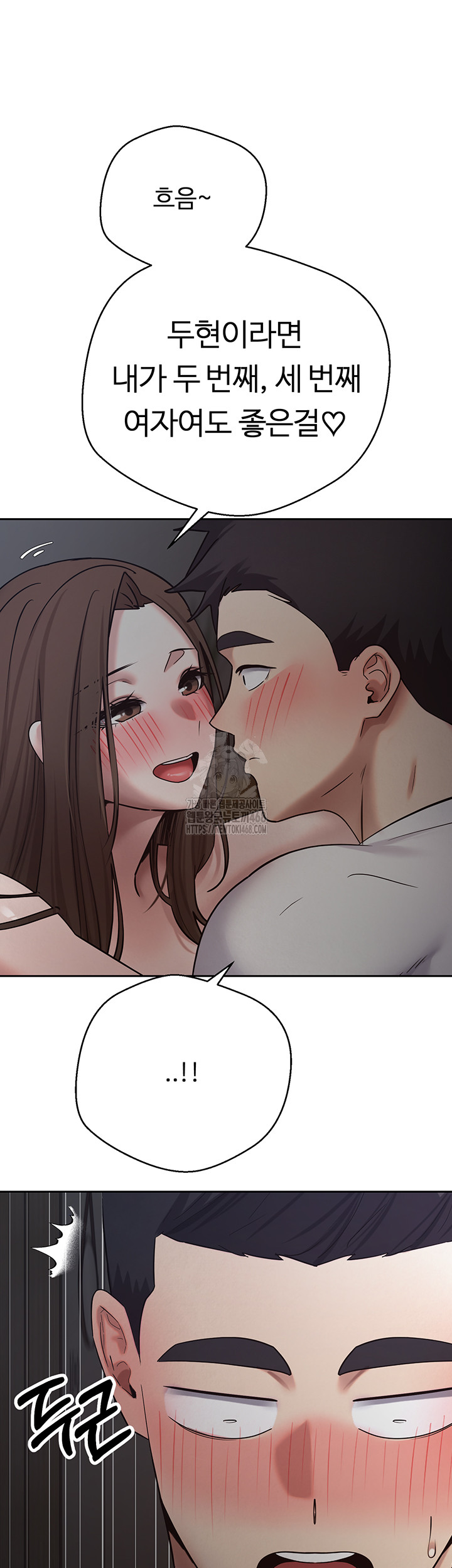 Turning My Life Around With Crypto Raw Chapter 49 Page 43