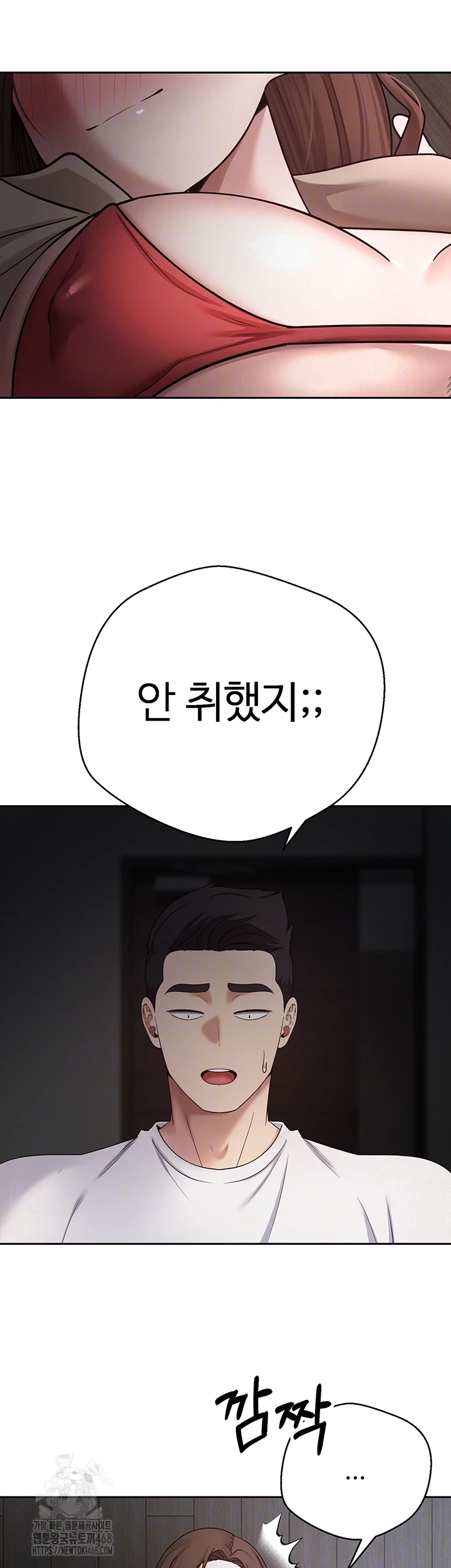 Turning My Life Around With Crypto Raw Chapter 49 Page 6