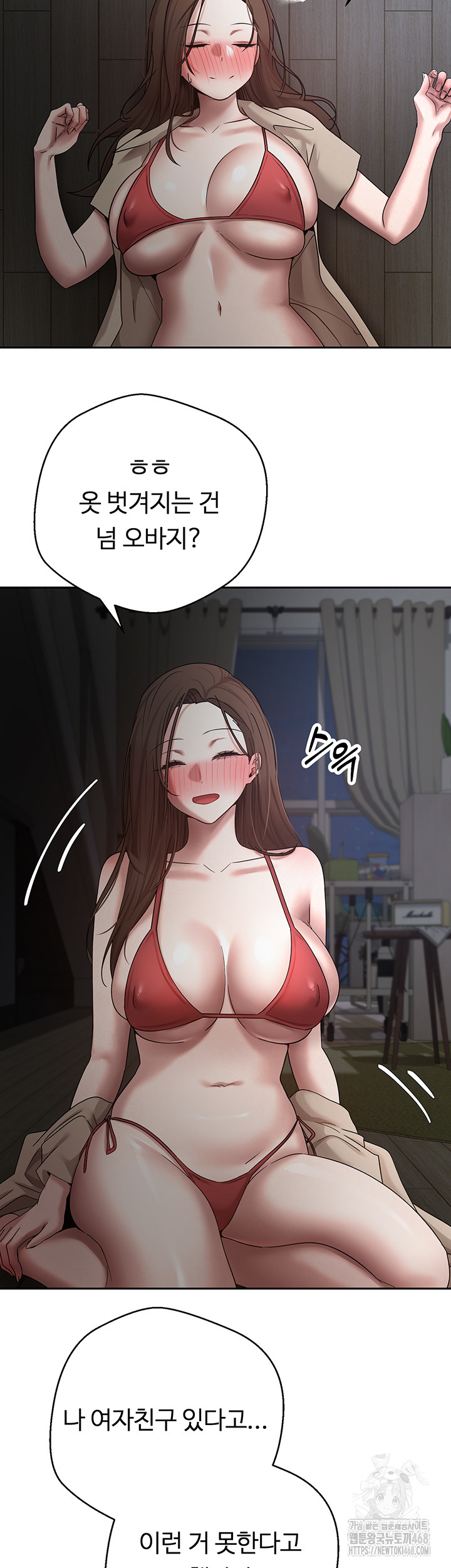 Turning My Life Around With Crypto Raw Chapter 49 Page 7