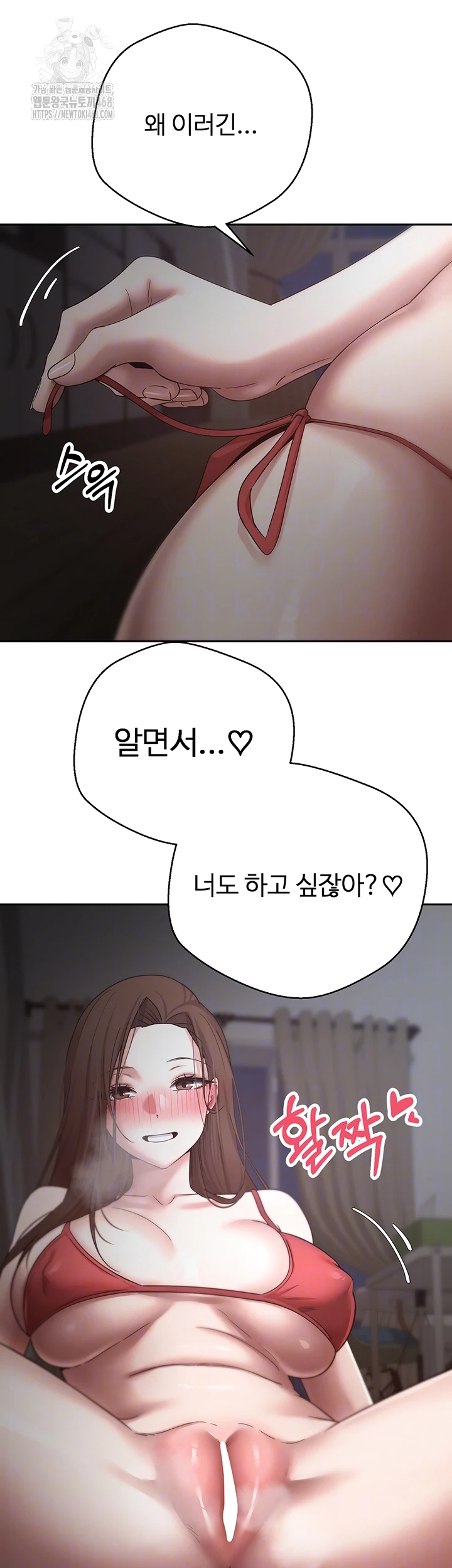 Turning My Life Around With Crypto Raw Chapter 49 Page 9