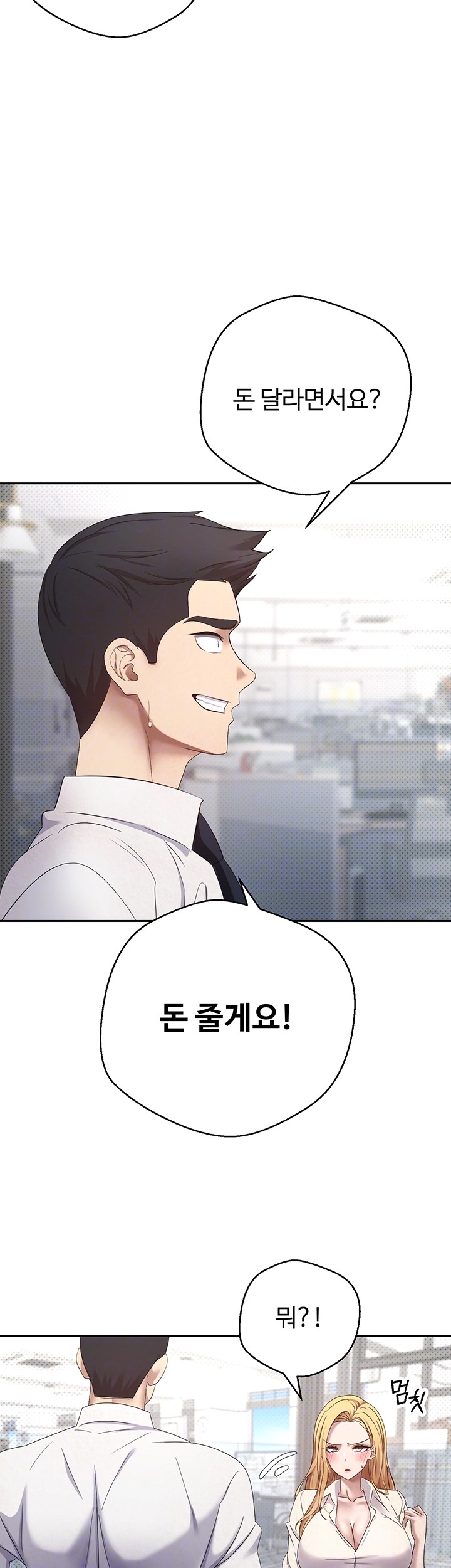 Turning My Life Around With Crypto Raw Chapter 5 Page 12