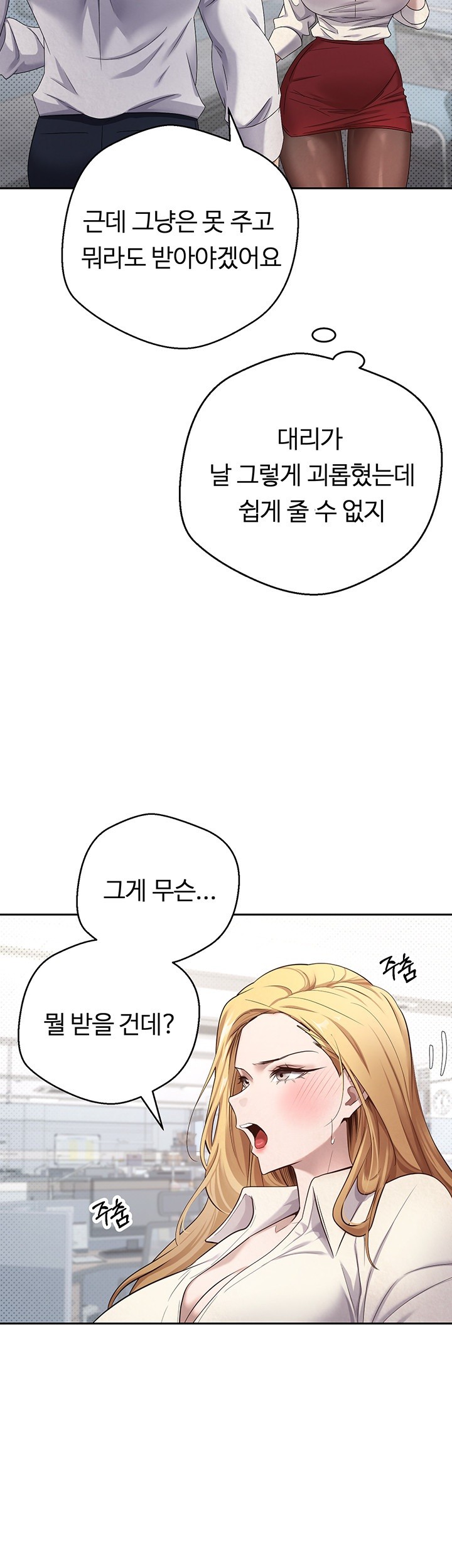 Turning My Life Around With Crypto Raw Chapter 5 Page 13