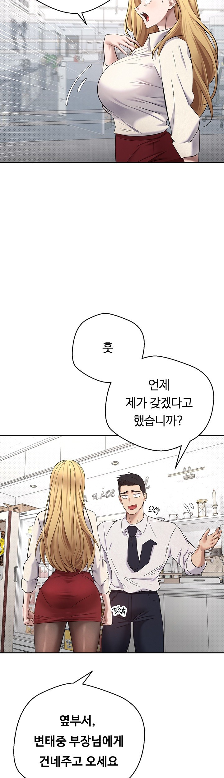 Turning My Life Around With Crypto Raw Chapter 5 Page 17