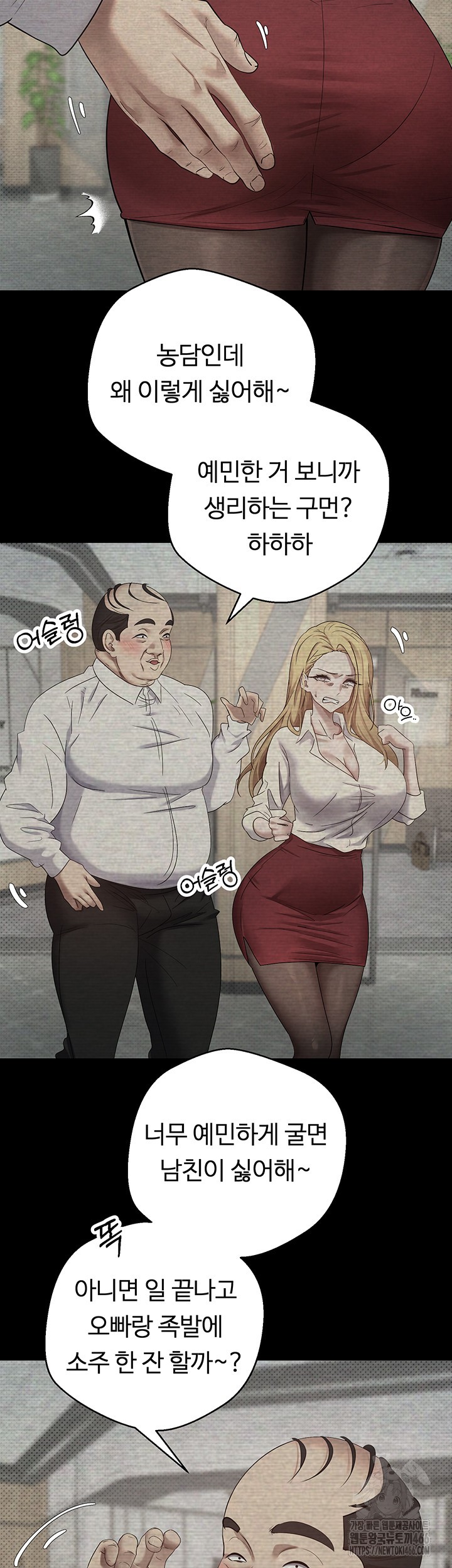 Turning My Life Around With Crypto Raw Chapter 5 Page 19