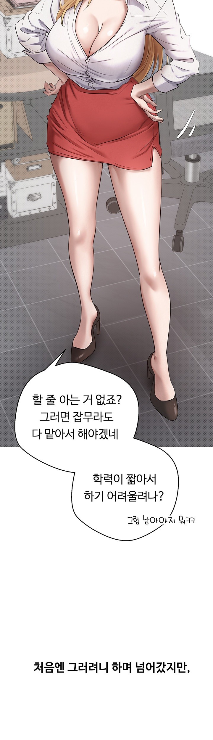 Turning My Life Around With Crypto Raw Chapter 5 Page 2