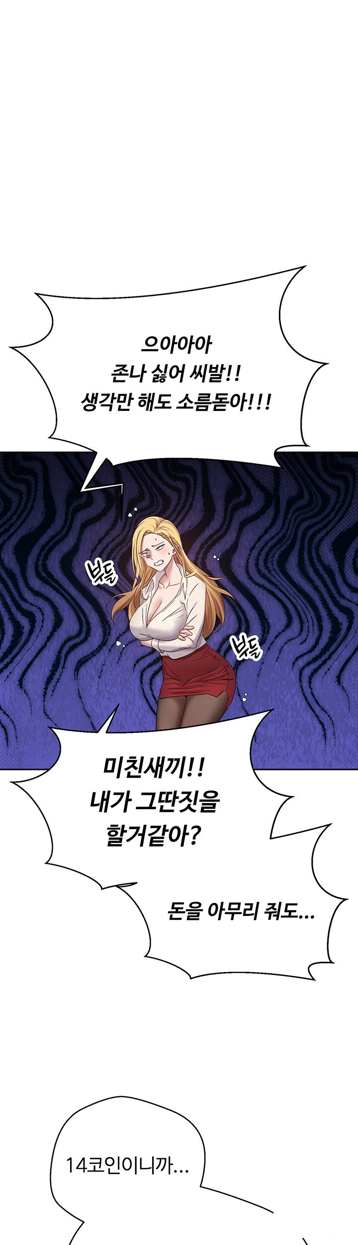 Turning My Life Around With Crypto Raw Chapter 5 Page 21