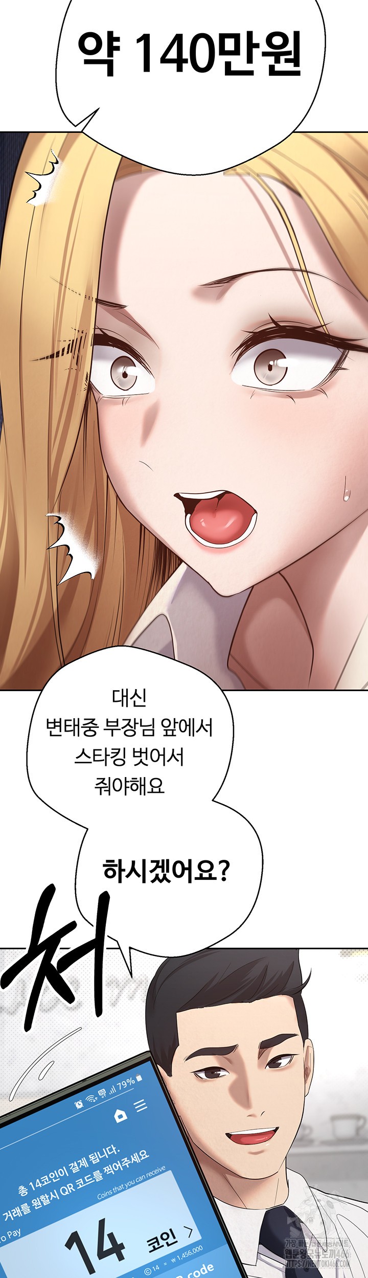 Turning My Life Around With Crypto Raw Chapter 5 Page 22