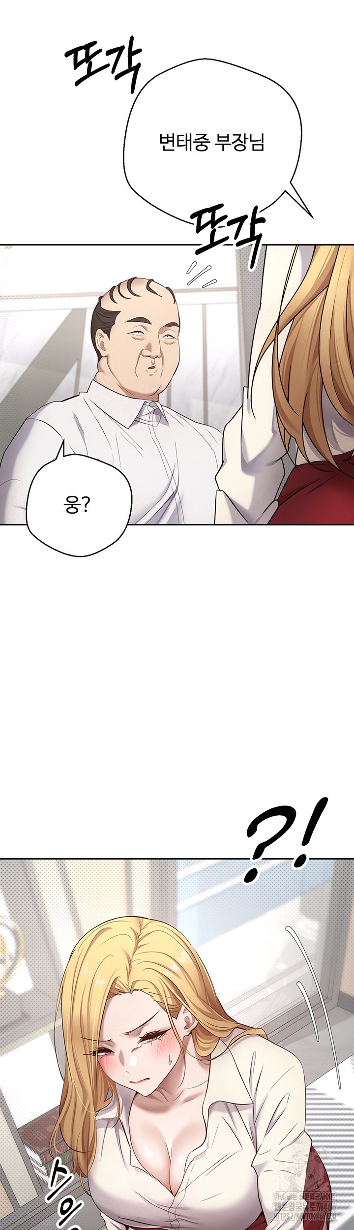 Turning My Life Around With Crypto Raw Chapter 5 Page 26