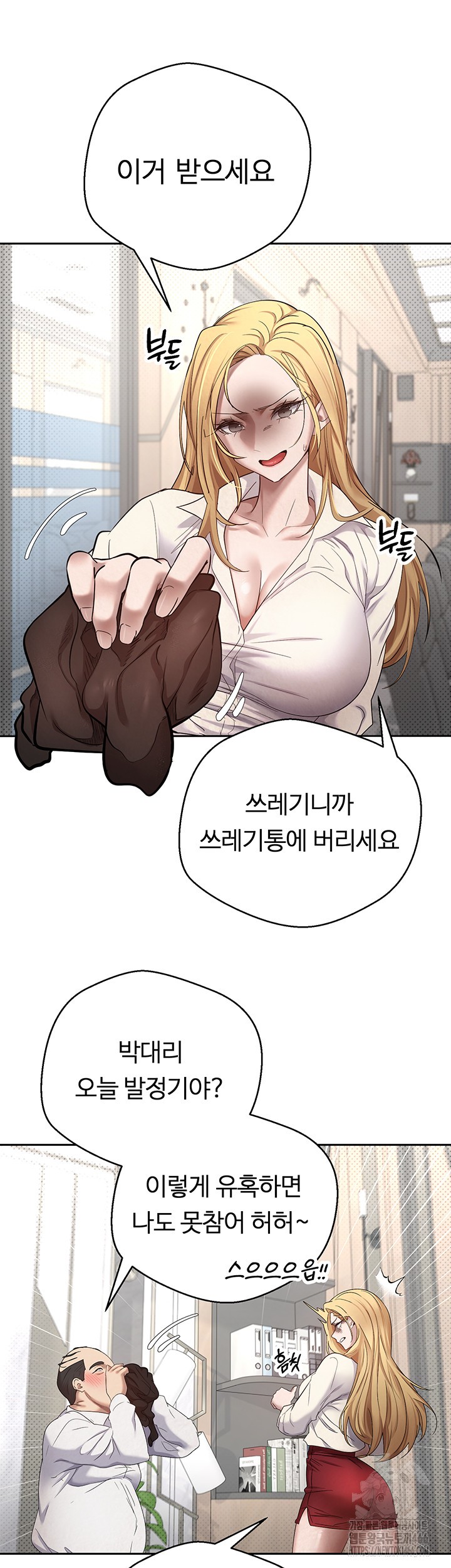 Turning My Life Around With Crypto Raw Chapter 5 Page 28