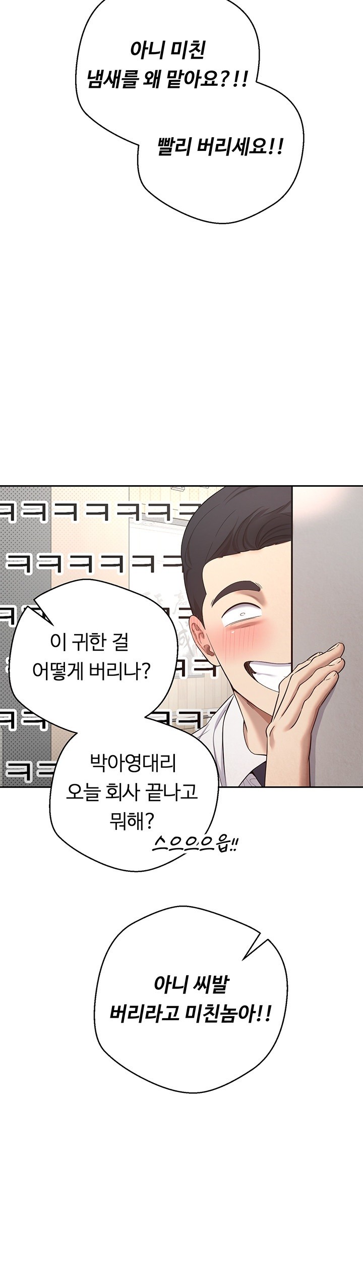 Turning My Life Around With Crypto Raw Chapter 5 Page 29