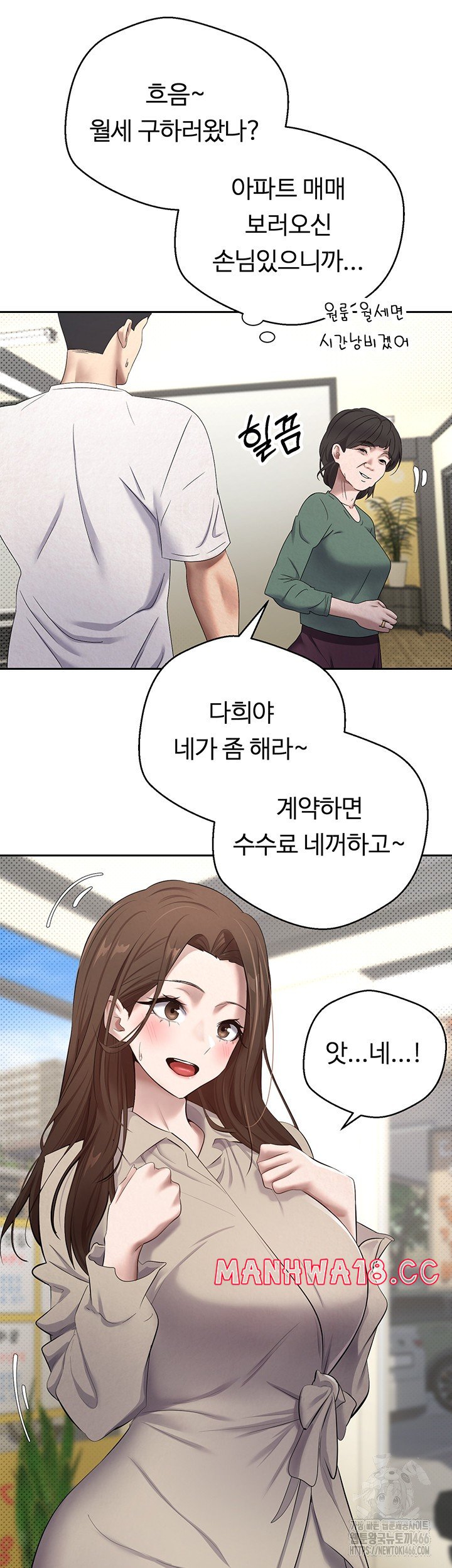 Turning My Life Around With Crypto Raw Chapter 5 Page 37