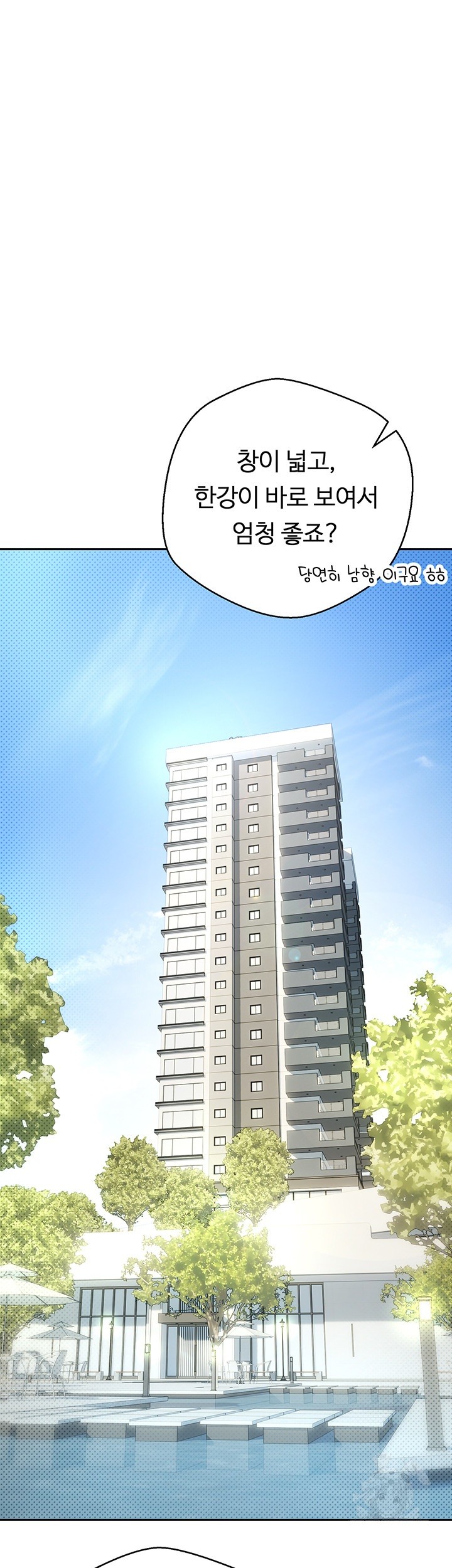 Turning My Life Around With Crypto Raw Chapter 5 Page 43