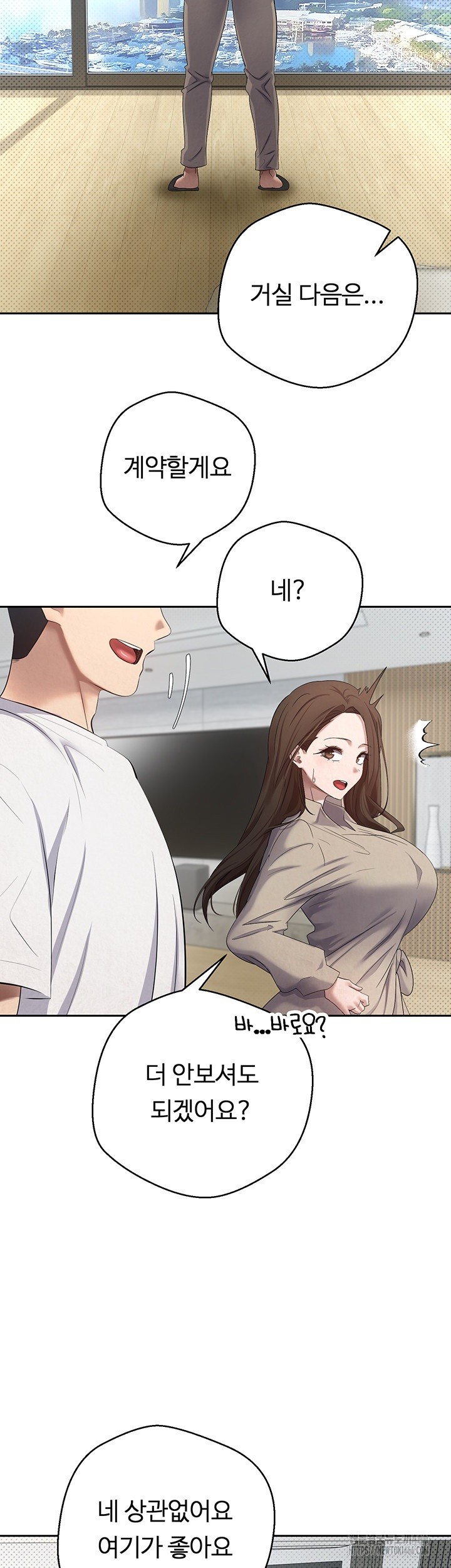 Turning My Life Around With Crypto Raw Chapter 5 Page 45