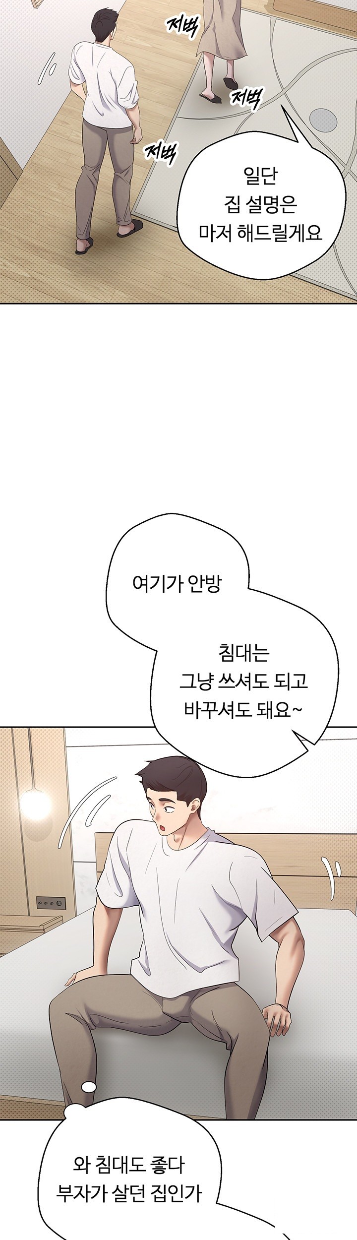 Turning My Life Around With Crypto Raw Chapter 5 Page 49
