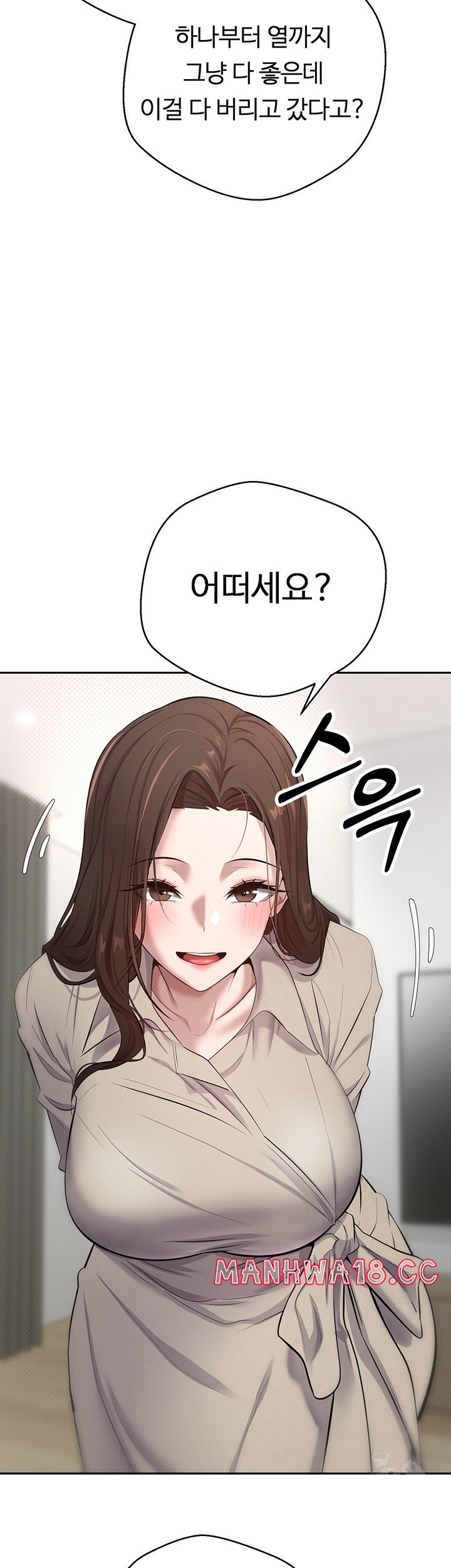 Turning My Life Around With Crypto Raw Chapter 5 Page 50