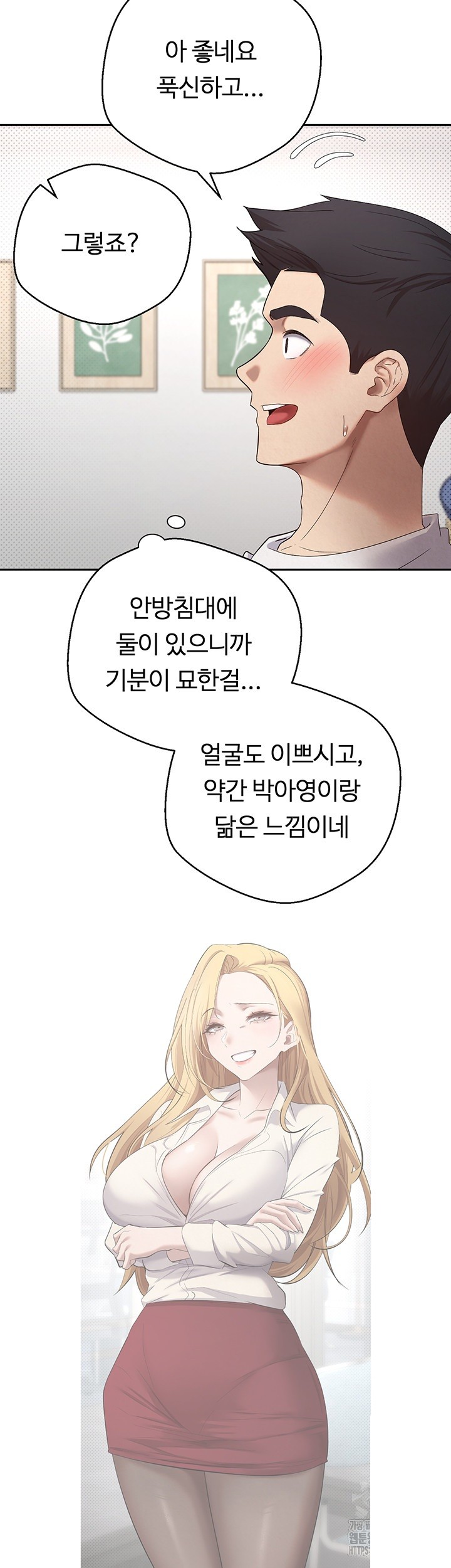 Turning My Life Around With Crypto Raw Chapter 5 Page 51