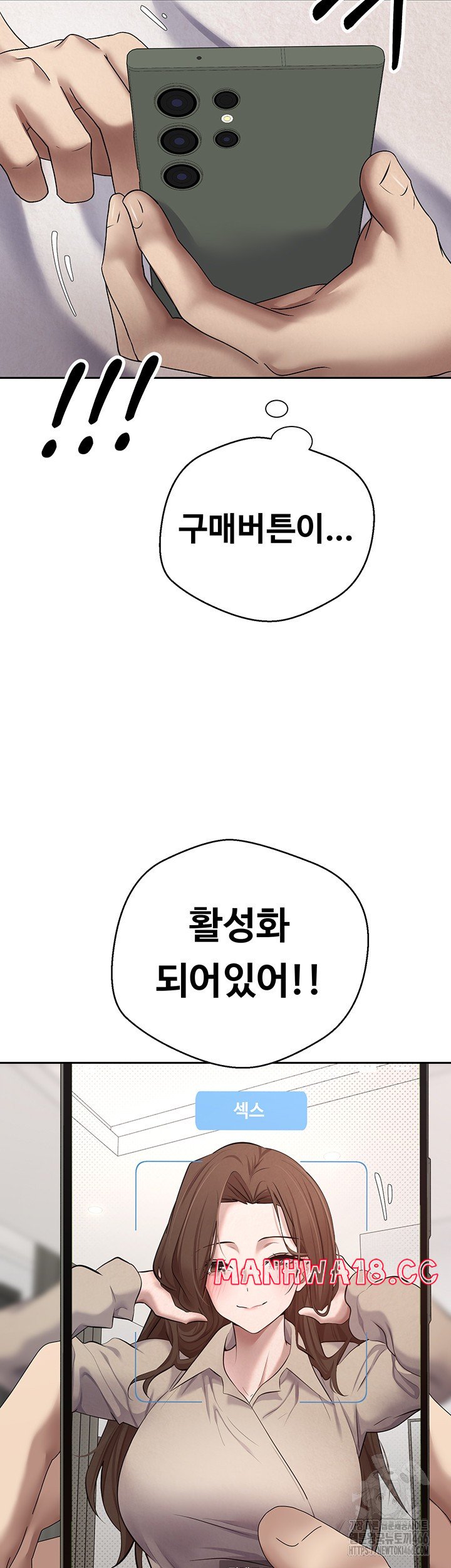 Turning My Life Around With Crypto Raw Chapter 5 Page 54