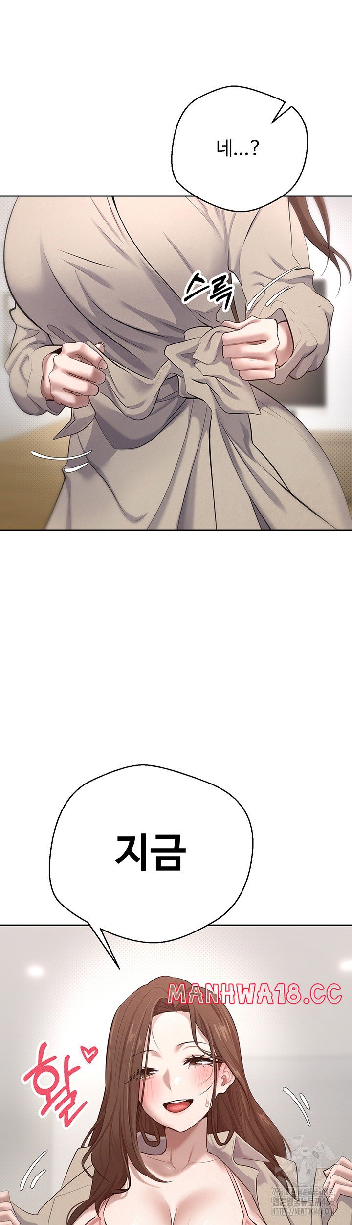 Turning My Life Around With Crypto Raw Chapter 5 Page 58