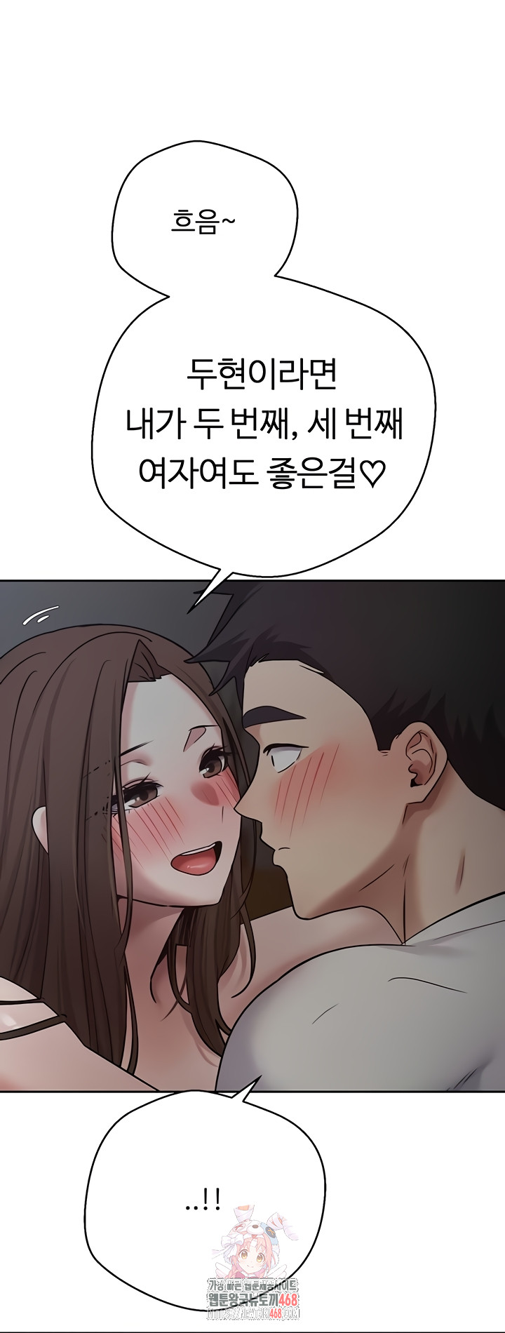 Turning My Life Around With Crypto Raw Chapter 50 Page 1