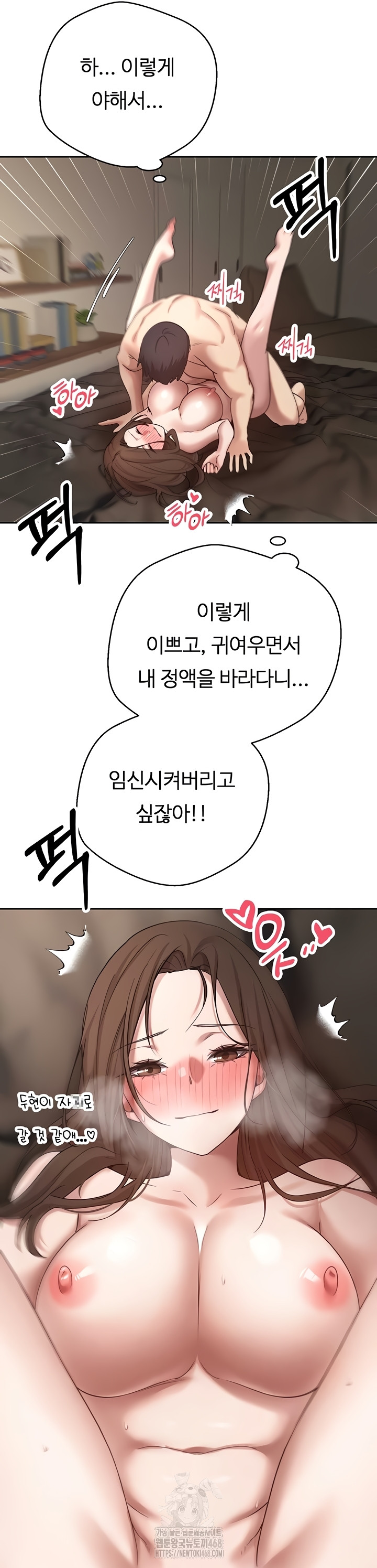 Turning My Life Around With Crypto Raw Chapter 50 Page 10