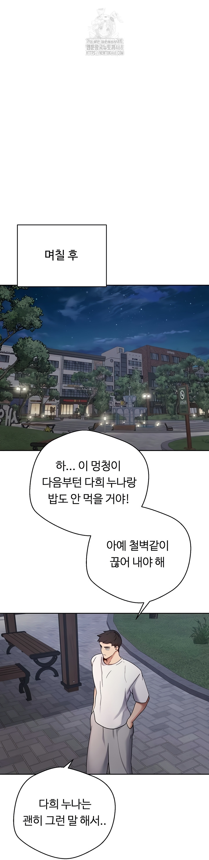 Turning My Life Around With Crypto Raw Chapter 50 Page 15