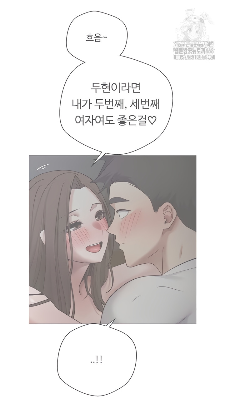 Turning My Life Around With Crypto Raw Chapter 50 Page 16