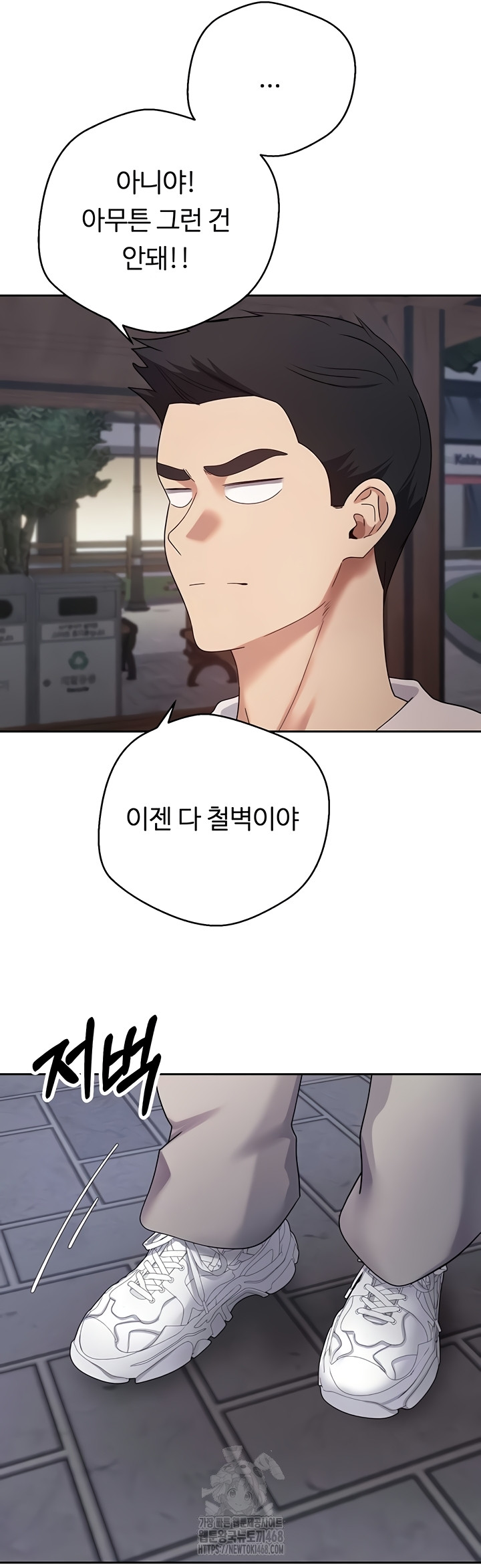 Turning My Life Around With Crypto Raw Chapter 50 Page 17