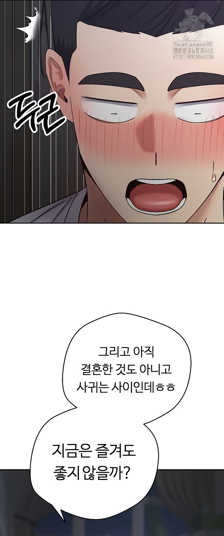 Turning My Life Around With Crypto Raw Chapter 50 Page 2