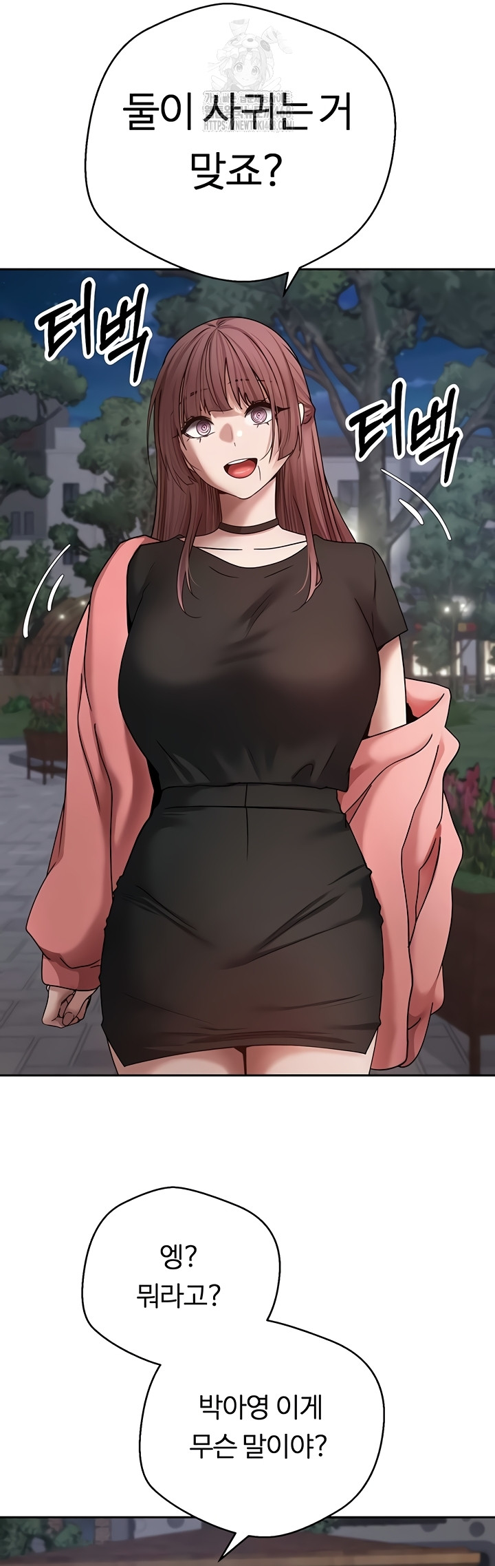 Turning My Life Around With Crypto Raw Chapter 50 Page 21