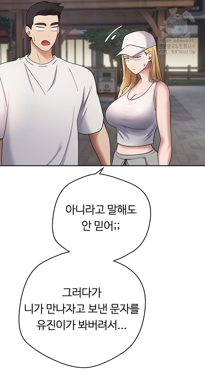 Turning My Life Around With Crypto Raw Chapter 50 Page 22