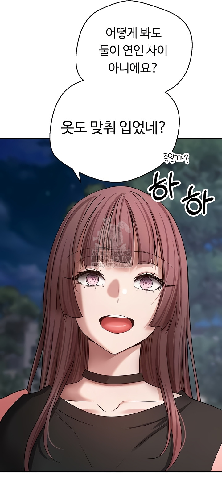 Turning My Life Around With Crypto Raw Chapter 50 Page 23