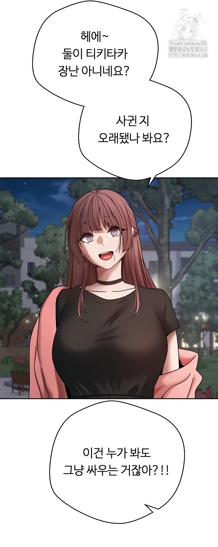 Turning My Life Around With Crypto Raw Chapter 50 Page 25