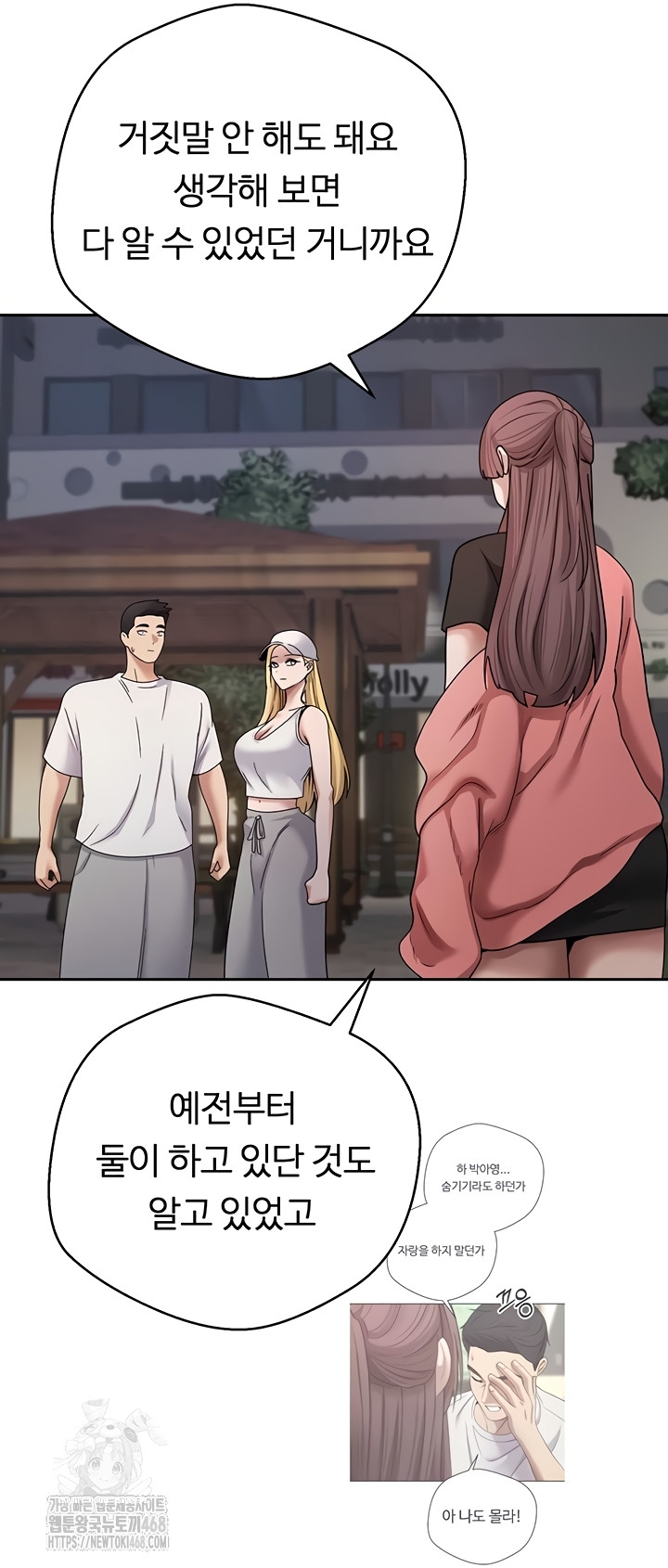 Turning My Life Around With Crypto Raw Chapter 50 Page 26