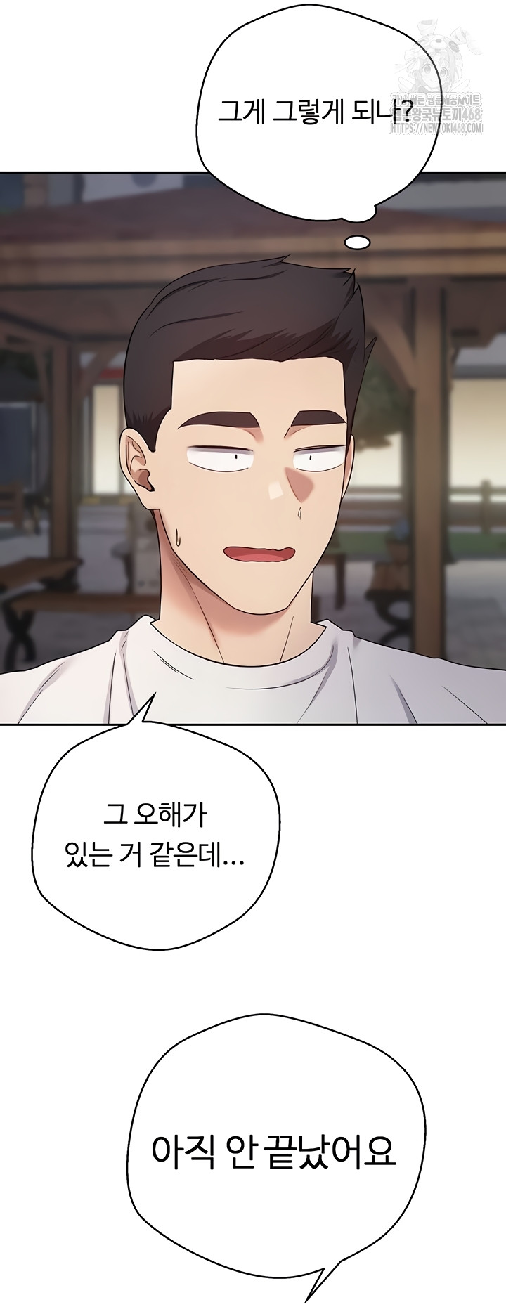 Turning My Life Around With Crypto Raw Chapter 50 Page 28