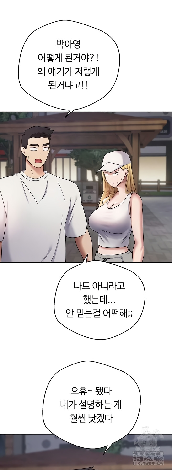 Turning My Life Around With Crypto Raw Chapter 50 Page 30