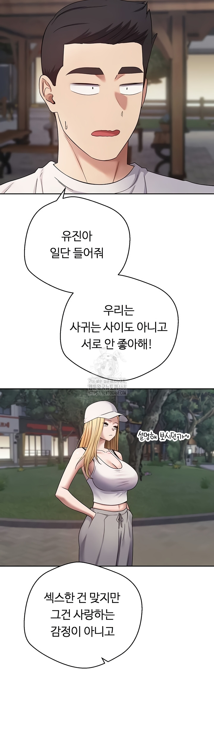 Turning My Life Around With Crypto Raw Chapter 50 Page 31